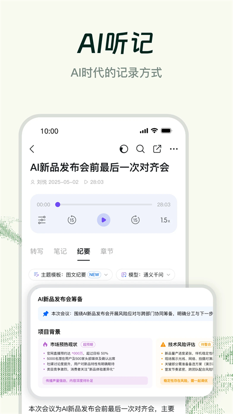钉钉app官方正版第3张截图