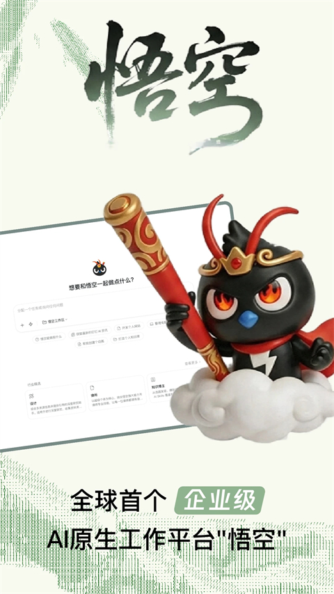 钉钉app官方正版第1张截图