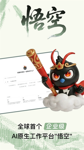 钉钉app官方正版第5张截图