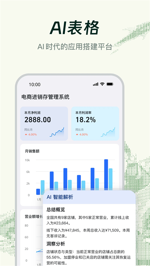 钉钉app官方正版第4张截图