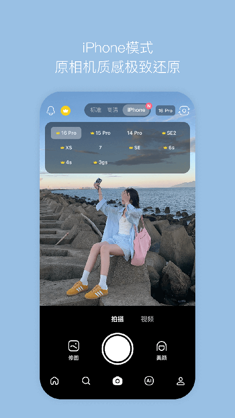 B612咔叽美颜相机下载第4张截图