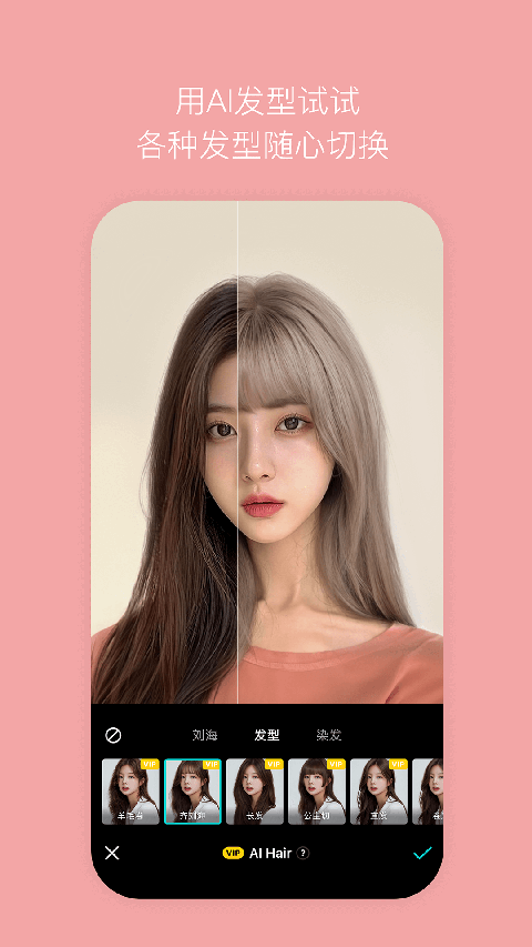 B612咔叽美颜相机下载第3张截图