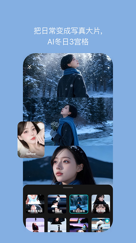 B612咔叽美颜相机下载第5张截图