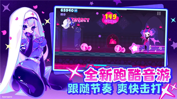 喵斯快跑手游官方正版第2张截图