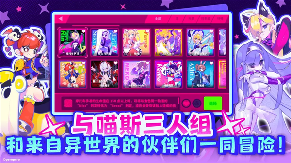 喵斯快跑手游官方正版第1张截图