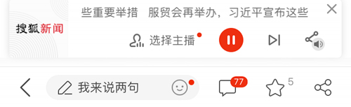 搜狐新闻首页界面截图