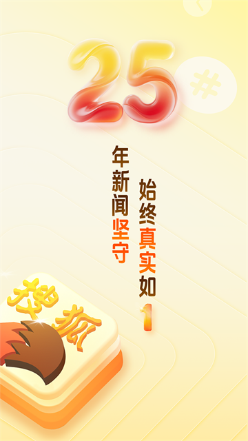搜狐新闻手机版第5张截图