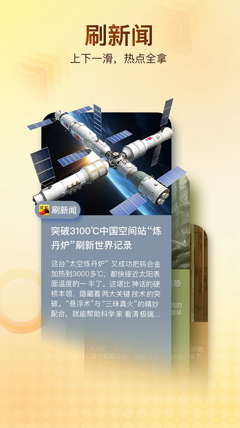 搜狐新闻手机版第3张截图