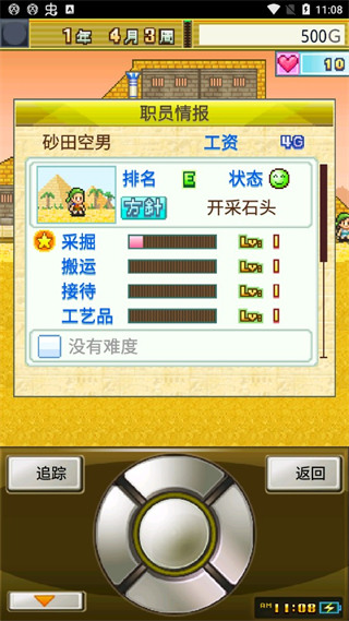 金字塔王国物语汉化版第3张截图