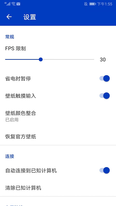 Wallpaper手机版下载第4张截图