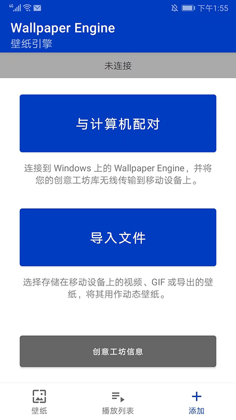 Wallpaper手机版下载第3张截图