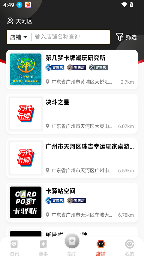 万代卡牌手机版第4张截图
