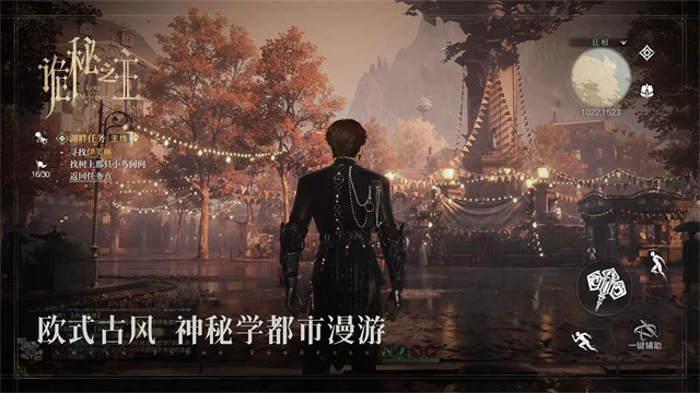 诡秘之主游戏手机版第2张截图