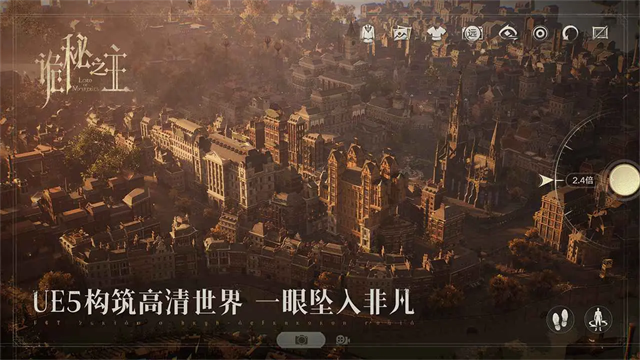 诡秘之主游戏手机版第3张截图