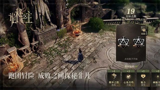 诡秘之主游戏手机版第5张截图