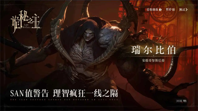 诡秘之主游戏手机版第1张截图