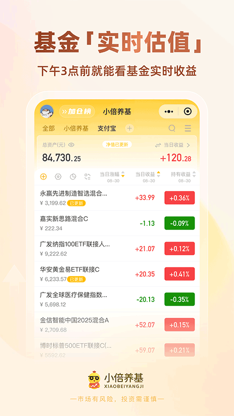 小倍养基app官方版下载第4张截图