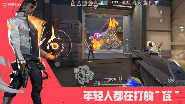 无畏契约源能行动官方正版下载第1张截图