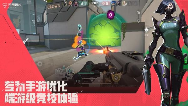 无畏契约源能行动官方正版下载第3张截图