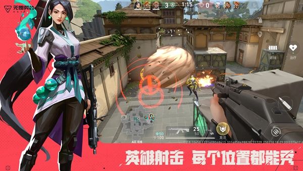 无畏契约源能行动官方正版下载第5张截图