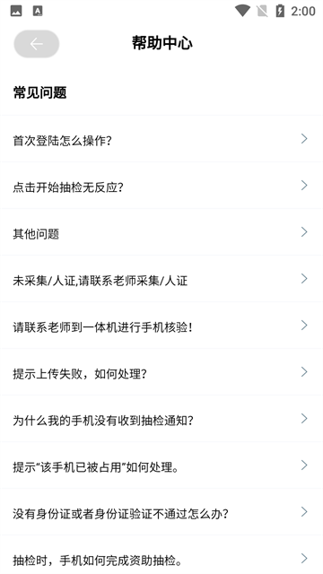 资助通app官方版下载第5张截图