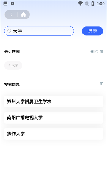 资助通app官方版下载第3张截图