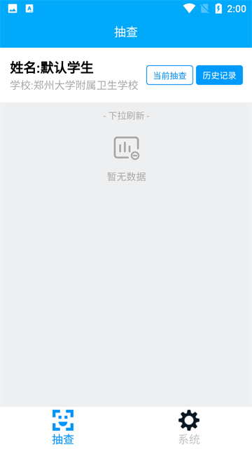资助通app官方版下载第4张截图