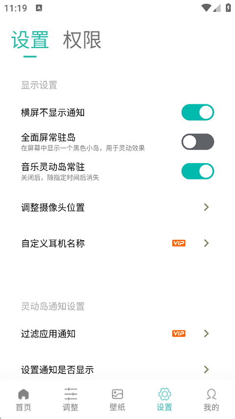 万象灵动岛app下载第1张截图