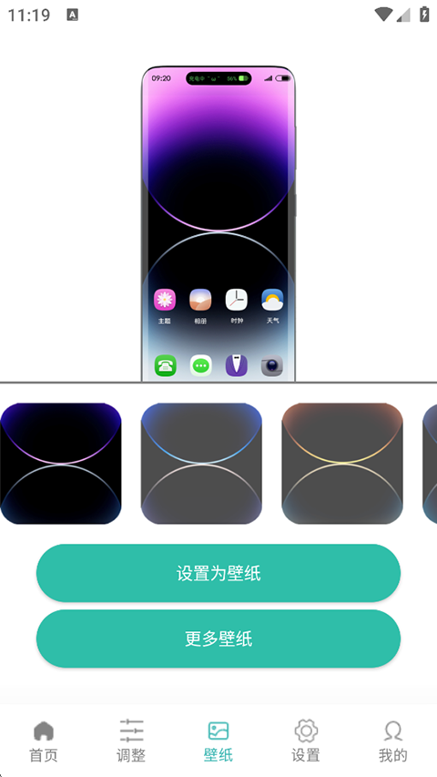 万象灵动岛app下载第2张截图