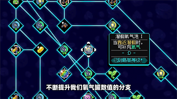 龟龟潜海记氧气补给截图