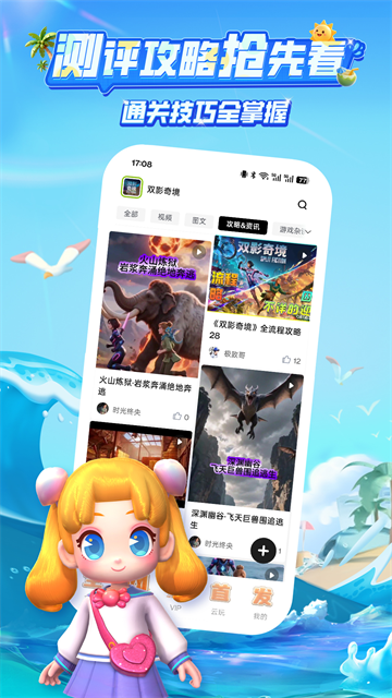 咪咕快游手机版第2张截图