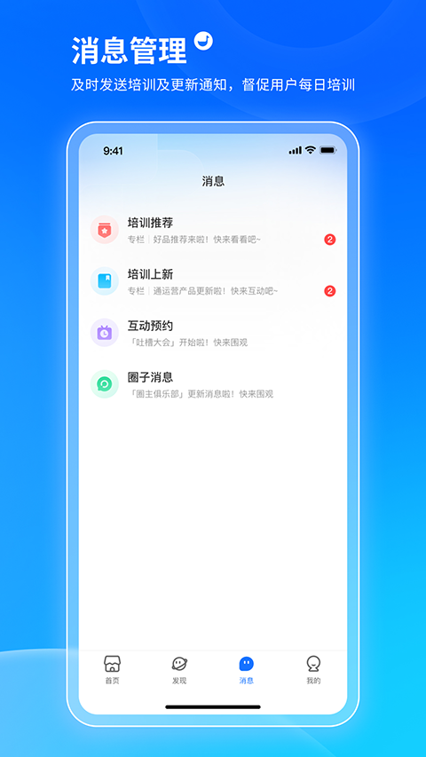 小鹅通学员版官方app下载第3张截图