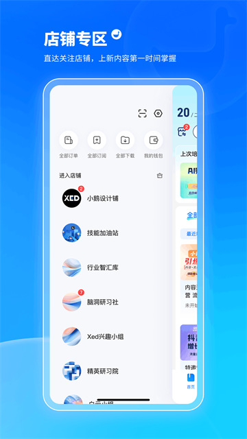 小鹅通学员版官方app下载第5张截图
