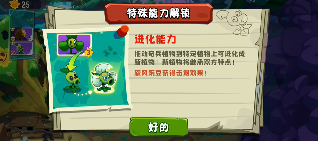 植物融合与配方思路1