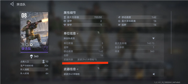 游戏攻略2