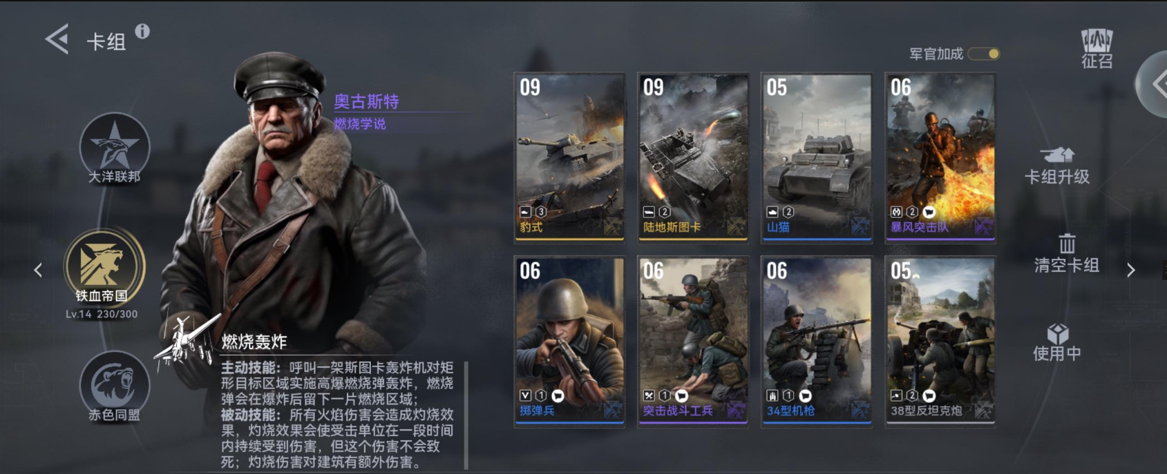 游戏攻略4