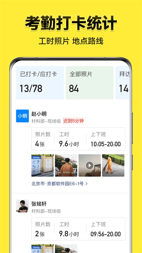 今日水印相机手机版下载第2张截图