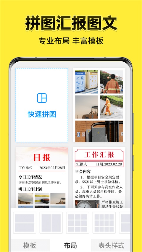 今日水印相机手机版下载第3张截图