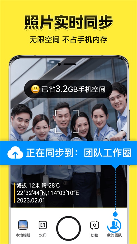 今日水印相机手机版下载第4张截图