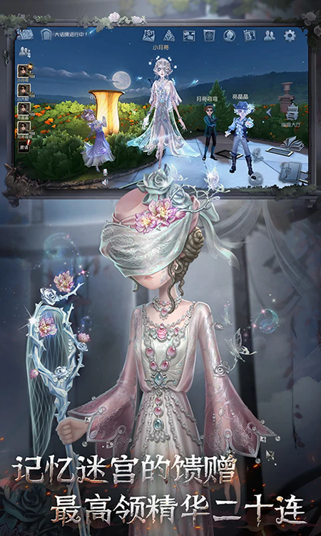 第五人格官方正版下载第1张截图