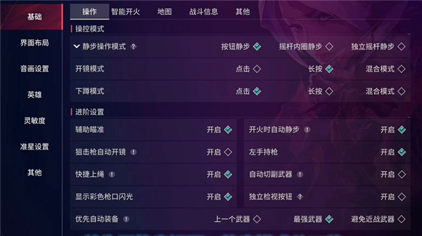 必开的三个设置截图1