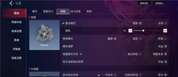 必开的三个设置截图2