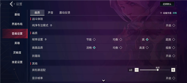 必开的三个设置截图3