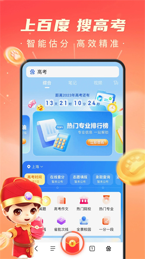 百度极速版赚钱版第3张截图