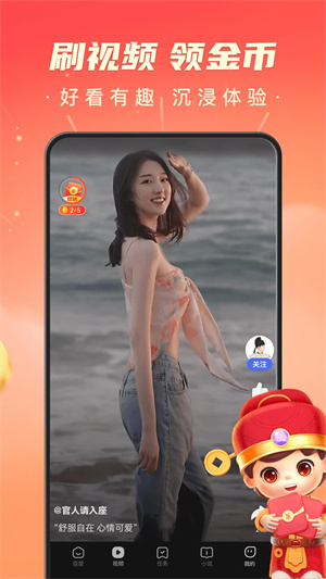 百度极速版赚钱版第4张截图