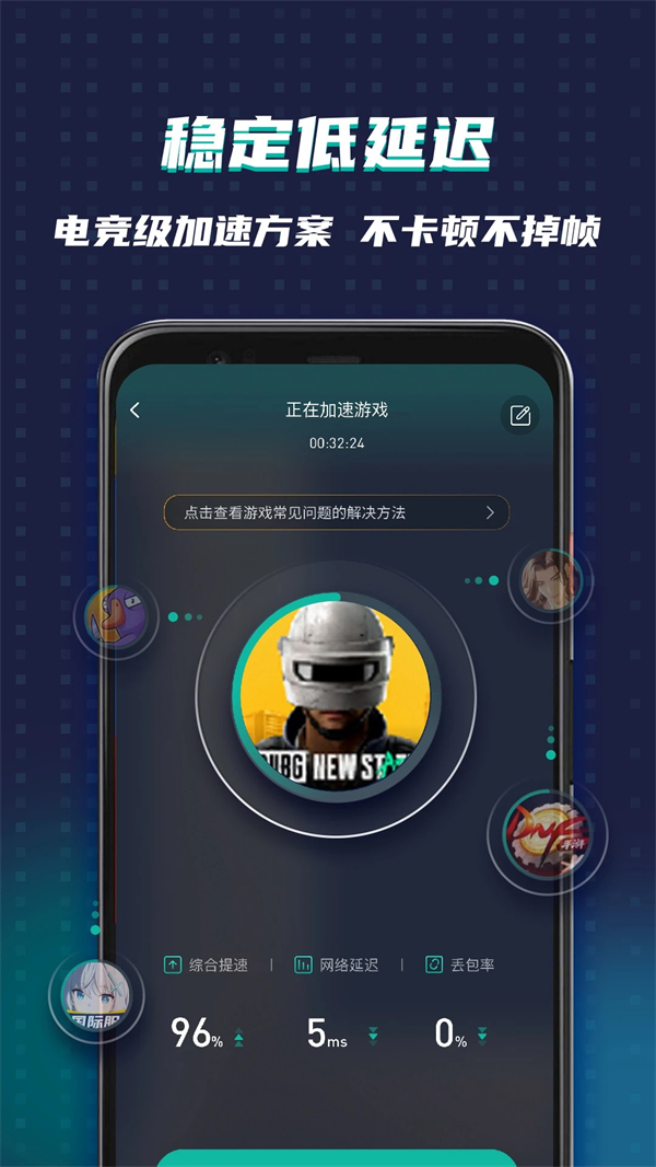 OURPLAY加速器官方版第3张截图