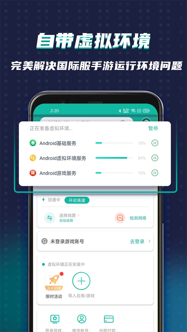 OURPLAY加速器官方版第4张截图