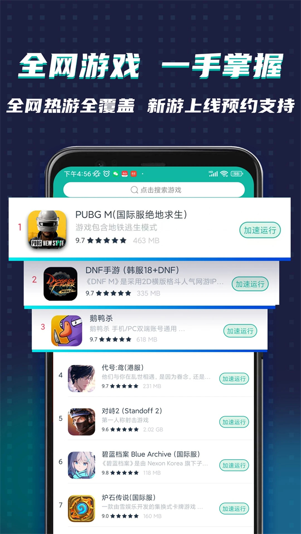 OURPLAY加速器官方版第2张截图