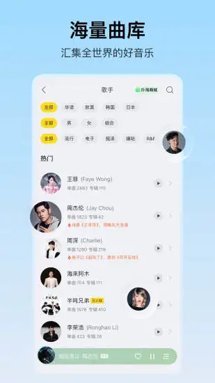 酷我音乐永久免费版app第2张截图