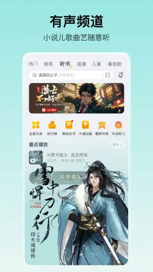 酷我音乐永久免费版app第3张截图